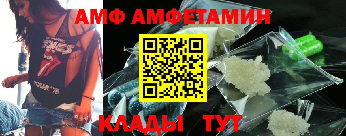 Балашов  АМФЕТАМИН VHQ  Амфетамин  Вход с VPN 