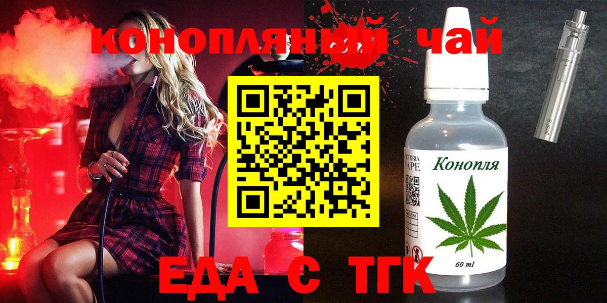 Балашов  Cannafood марихуана  Вход с VPN 