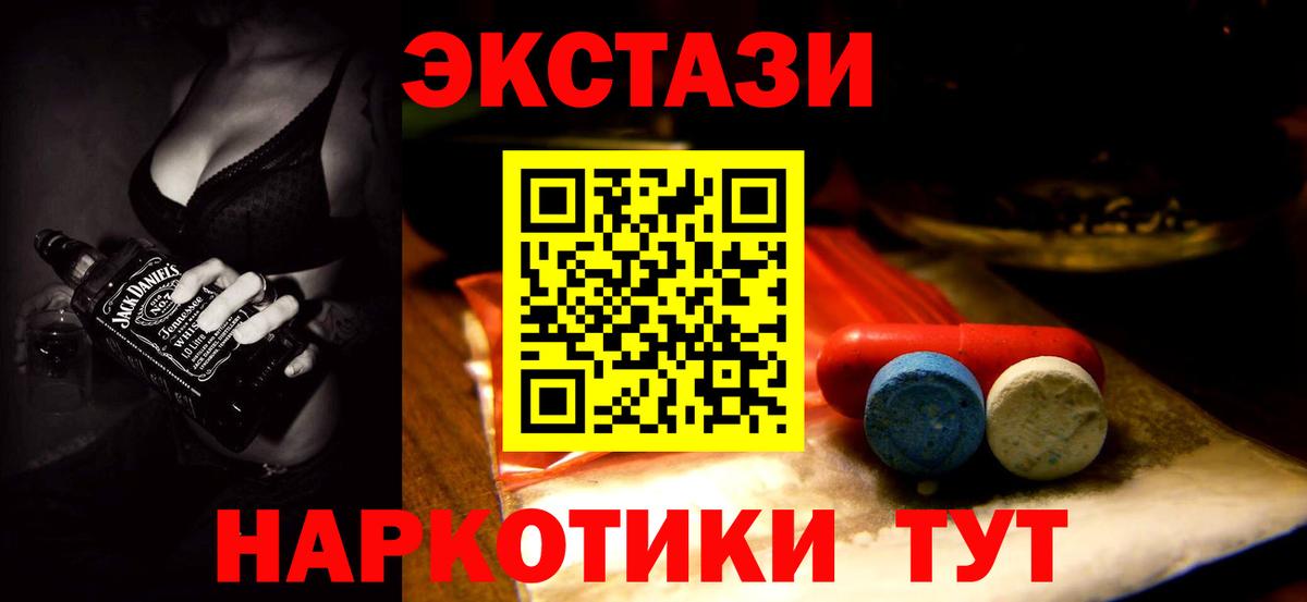 Ecstasy XTC Балашов