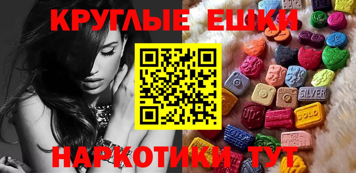 Экстази таблы  Вход с VPN  ЭКСТАЗИ  Балашов  ЭКСТАЗИ Cube 