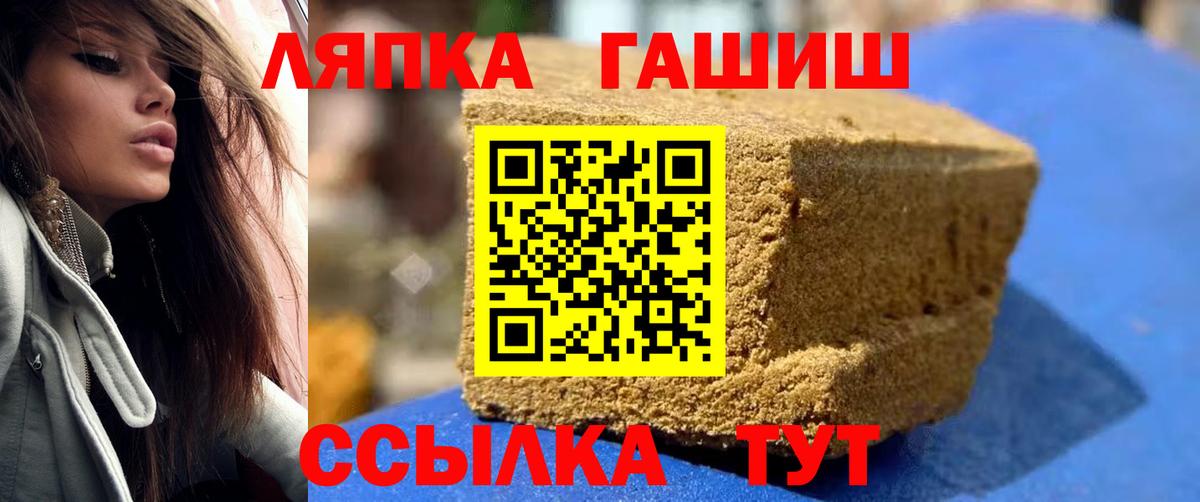 ГАШ Изолятор  ГАШИШ  Вход с VPN  Балашов  Гашиш хэш 