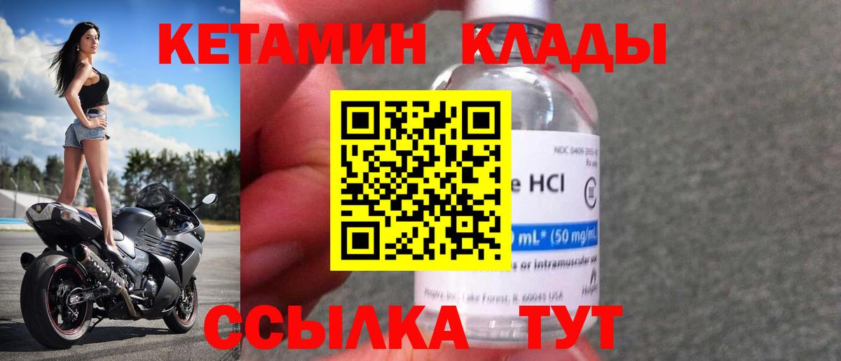 КЕТАМИН ketamine  Кетамин VHQ  Балашов  Вход с VPN 