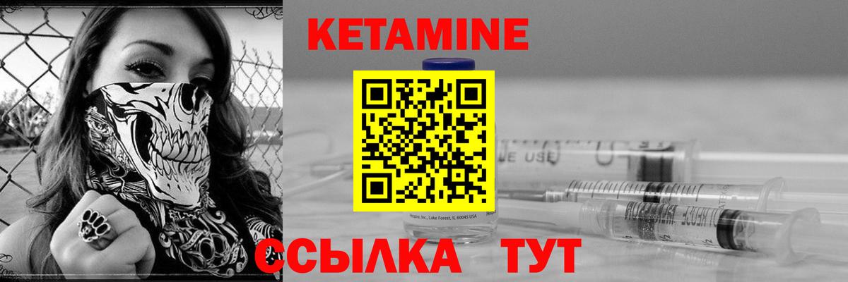 КЕТАМИН ketamine Балашов