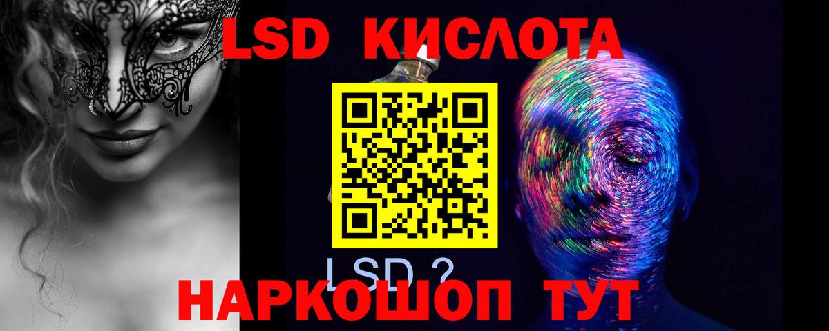LSD-25 экстази кислота Балашов