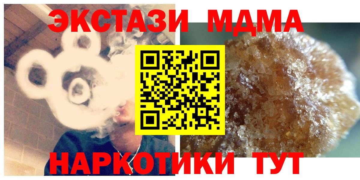 МДМА молли  МДМА crystal  Вход с VPN  MDMA  Балашов 