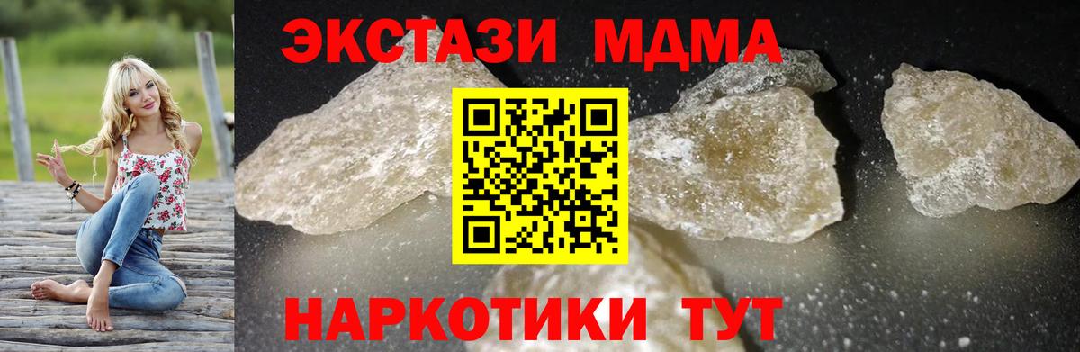 МДМА молли Балашов