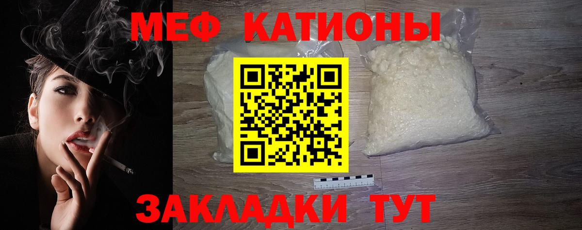 Мефедрон мяу мяу  Мефедрон  Вход с VPN  Меф  Балашов  Меф кристаллы 
