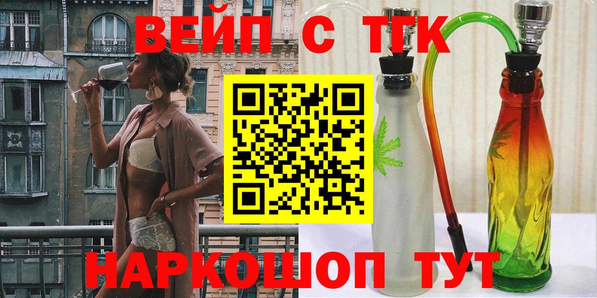Дистиллят ТГК THC oil Балашов